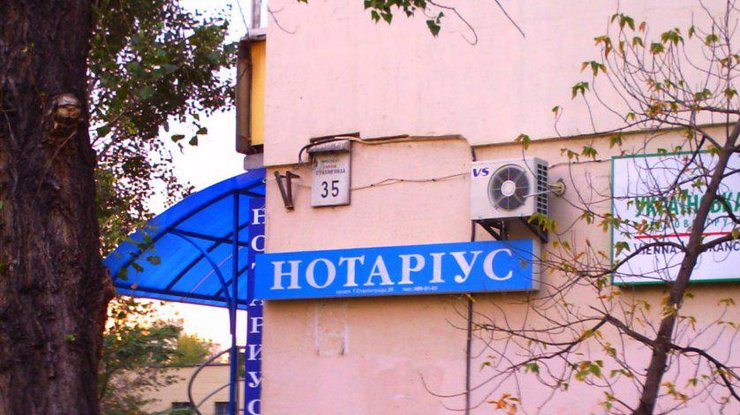 В Украине отменили минимальные цены на услуги нотариусов
