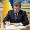 Порошенко подписал закон о статусе перемещенных из Крыма и Донбасса ВУЗов
