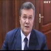 Суд переніс допит Януковича на понеділок 