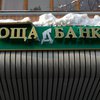 Украина и Европейский банк договорились о реформе "Ощадбанка"