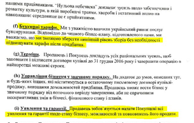Раскрыта схема хищения 4 млрд грн в порту Одессы. Эксклюзивные документы