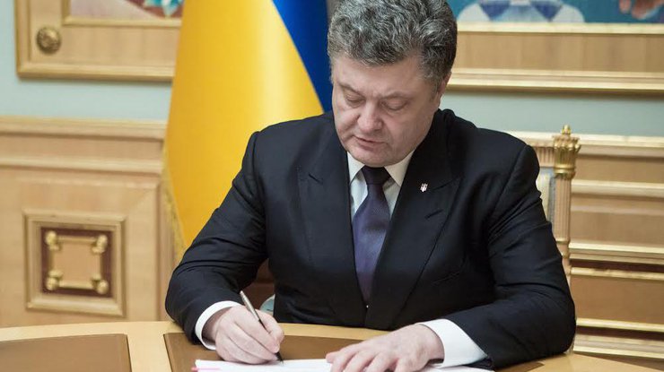 Порошенко подписал закон о статусе перемещенных из Крыма и Донбасса ВУЗов