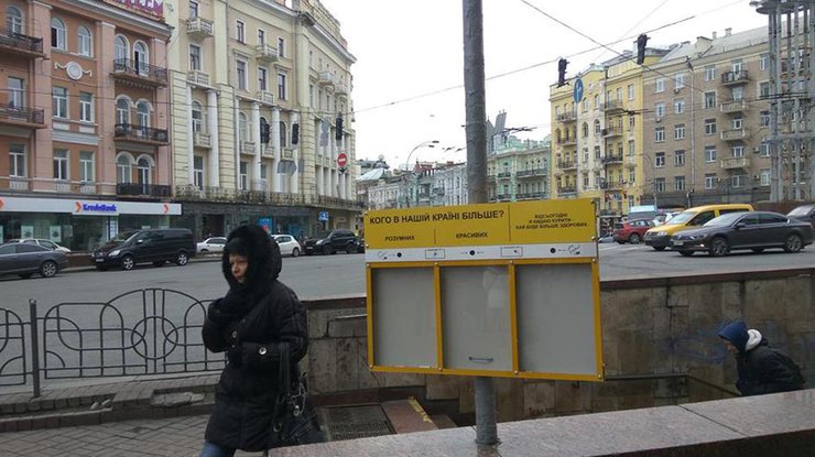 В Киеве появилась урна с призывом бросить курить