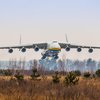 Самый большой самолет в мире "Мрия" вернулся в Украину (фото) 