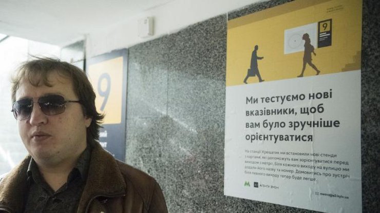 В Киеве появился первый переход для незрячих