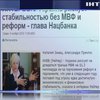 Украина может не получить транш МВФ в этом году