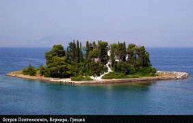  Топ-10 самых маленьких островов мира, на которых живут люди (фото: Vk)