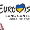 Евровидение-2017: стали известны даты проведения конкурса в Украине 