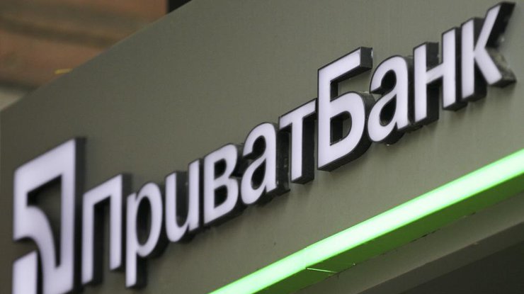 "Приватбанк" официально стал государственным