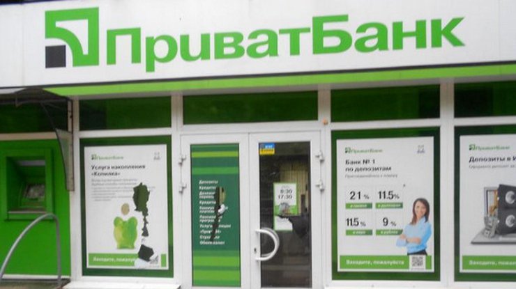 Антимонопольный комитет оштрафовал "Приватбанк"