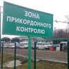 На границе с Украиной поляк за 300 грн пытался вывезти ребенка 