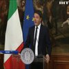 В Італії за результатами референдуму прем'єр-міністр вирішив подати у відставку