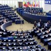 Європарламент розгляне механізм призупинення безвізового режиму
