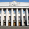 Верховная Рада дала "зеленый свет" большой приватизации