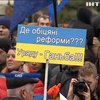 Украинцы на улицах требуют отставки Кабмина