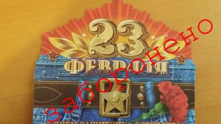 СБУ прекратила реализацию открыток