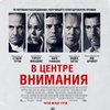 В Украине 25 февраля выйдет детектив номинированный на "Оскар"