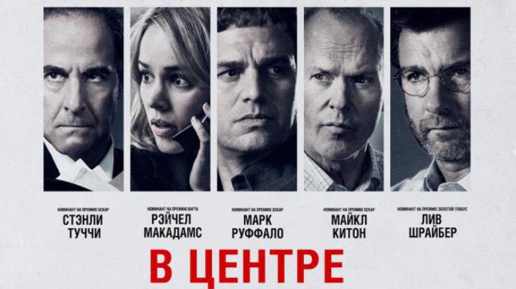 В Украине 25 февраля выйдет детектив номинированный на "Оскар"