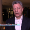 Бойко озвучил главные месседжи Брюсселя