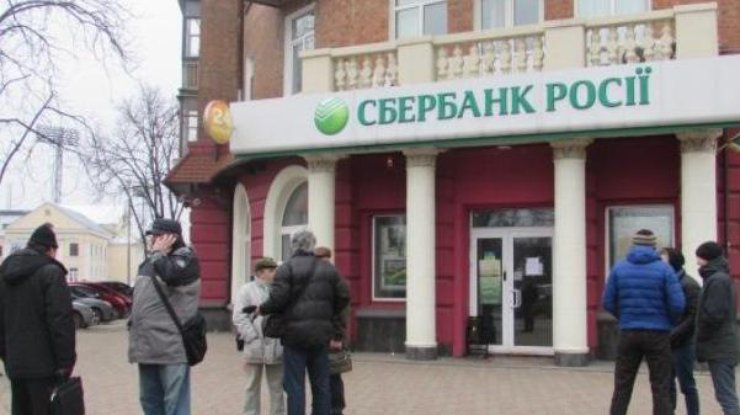 В Полтаве пикетировали российский банк