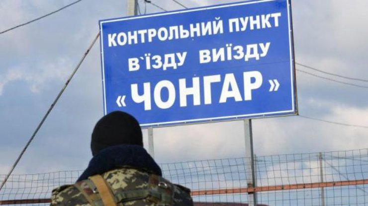 Пограничники сообщили о случаях изъятия паспортов граждан Украины в Крыму. Фото dpsu.gov.ua