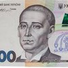 Новая купюра 500 гривен стала похожа на евро (фото)