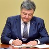 Порошенко подписал "безвизовый" закон об электронных декларациях (видео)