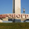 Рада зарегистрировала закон о переименовании Кировограда 