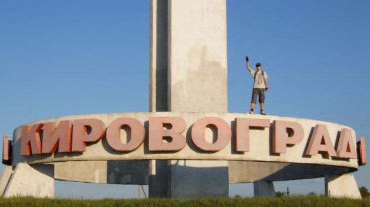 Рада зарегистрировала закон о переименовании Кировограда 
