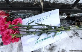 В Киеве у посольства России возложили цветы погибшим в Ростове