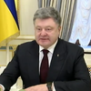Порошенко обговорив енергоефективність України з Єврокомісією