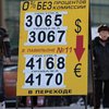Рубль рухнул вслед за нефтью