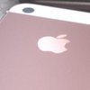 Apple объяснили название iPhone SE