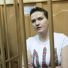 Савченко запретила Фейгину просить помилование (фото)