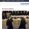 Россия заблокировала доступ к "Укринформу"