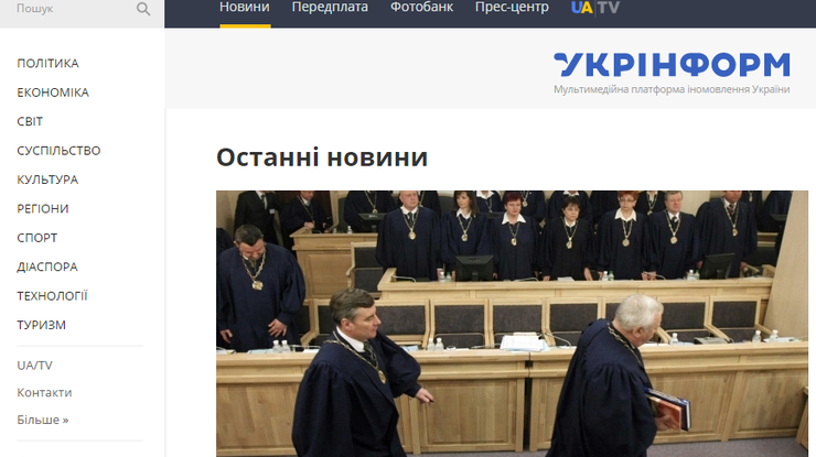 Украинское национальное информагентство "Укринформ" заблокировали