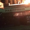 В Киеве мощный пожар уничтожил 6 павильонов радиорынка (фото, видео)
