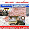 Розвідка розкрила плани наступу ворога на Донбасі