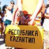 В Крыму запретили проводить КаZантип