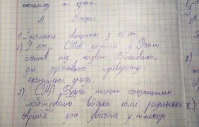 "США - враг человечества": В Одесской области школьникам вливают пропаганду в духе ИГИЛ