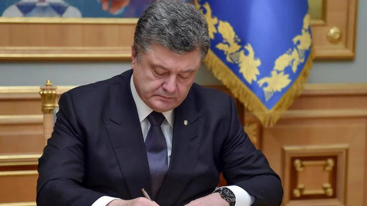 Порошенко подписал Закон об изменениях приватизации