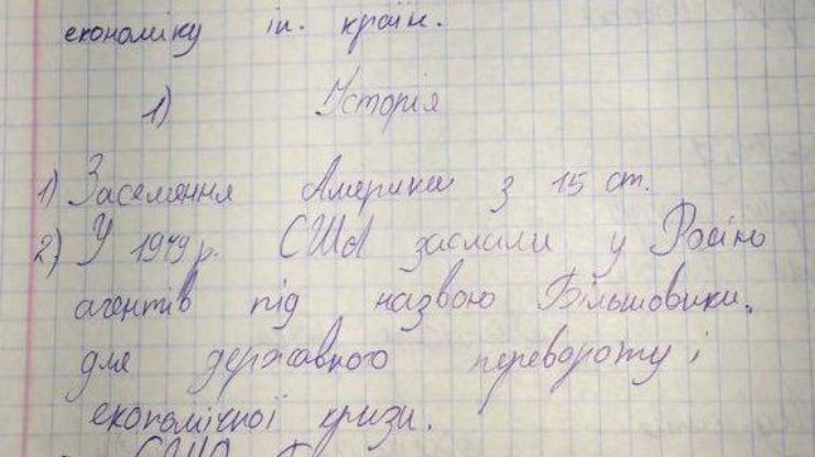 В Одесской области школьникам вливают пропаганду