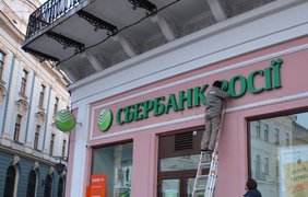 Демонтаж "Сбербанк России" на Центральной площади