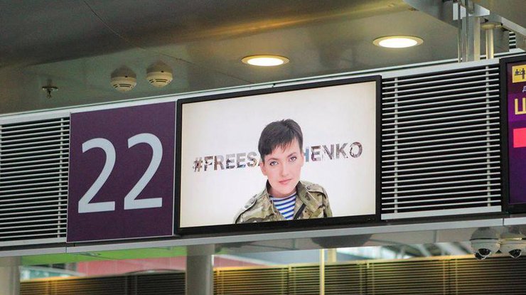 Поддержка Надежды Савченко в киевском аэропорту