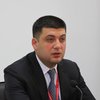 Гройсман назвал отставку Яценюка "достойным поступком"