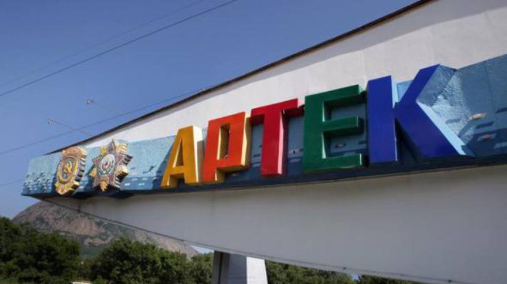 Оболонский суд Киева наложил арест на имущество детского лагеря "Артек" 