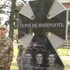 На Полтавщині відкрили пам’ятник загиблим на Добасі героям