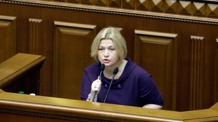 Ирина Геращенко назначена на должность первого вице-спикера