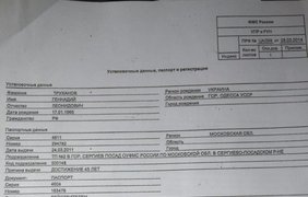 Документы, которые доказывают факт российского гражданства Геннадия Труханова