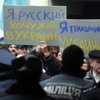 Россия считает экстремизмом отрицание результатов референдума в Крыму